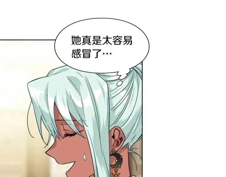 第50话 保护自己的方法 第17页