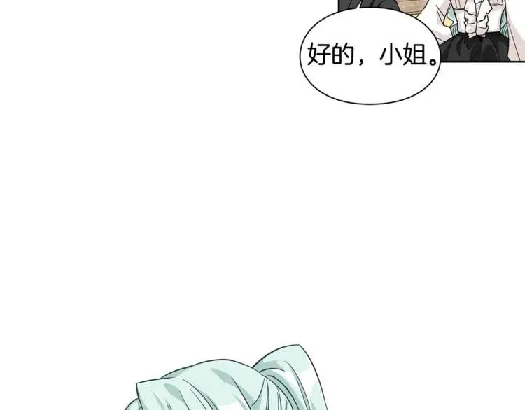 第50话 保护自己的方法 第19页