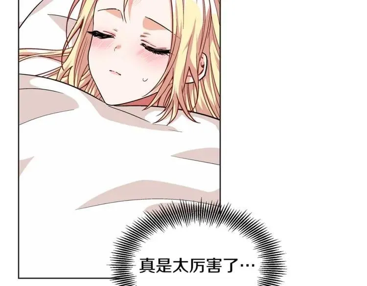 第50话 保护自己的方法 第23页