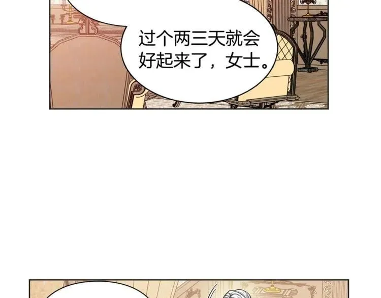 第50话 保护自己的方法 第25页