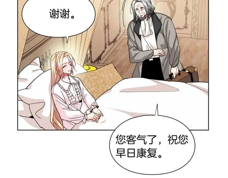 第50话 保护自己的方法 第26页