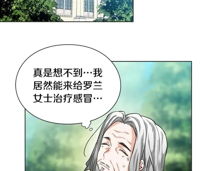 第50话 保护自己的方法 第28页
