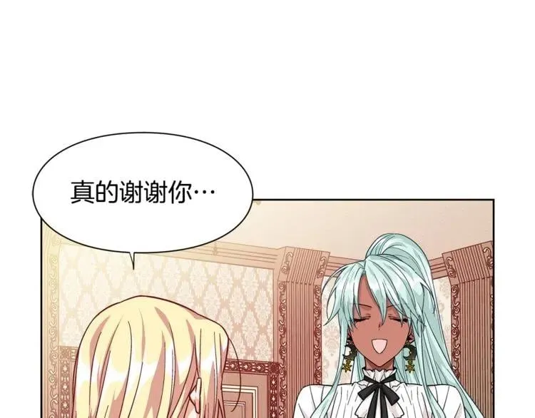 第50话 保护自己的方法 第34页