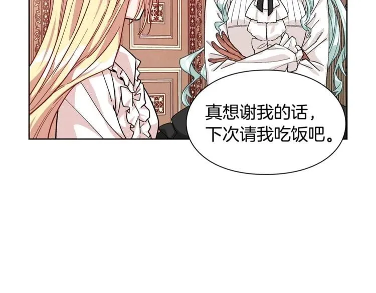 第50话 保护自己的方法 第35页