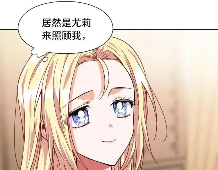 第50话 保护自己的方法 第36页