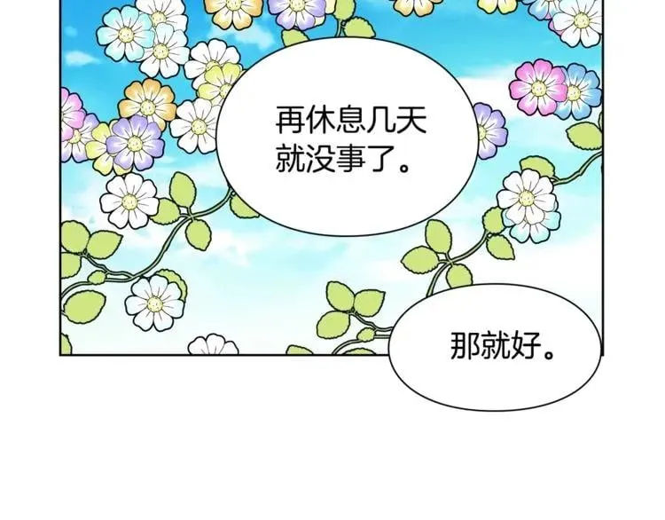 第50话 保护自己的方法 第38页