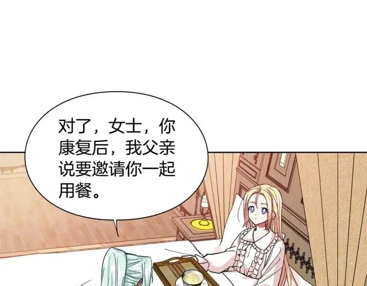 第50话 保护自己的方法 第39页