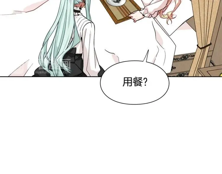 第50话 保护自己的方法 第40页