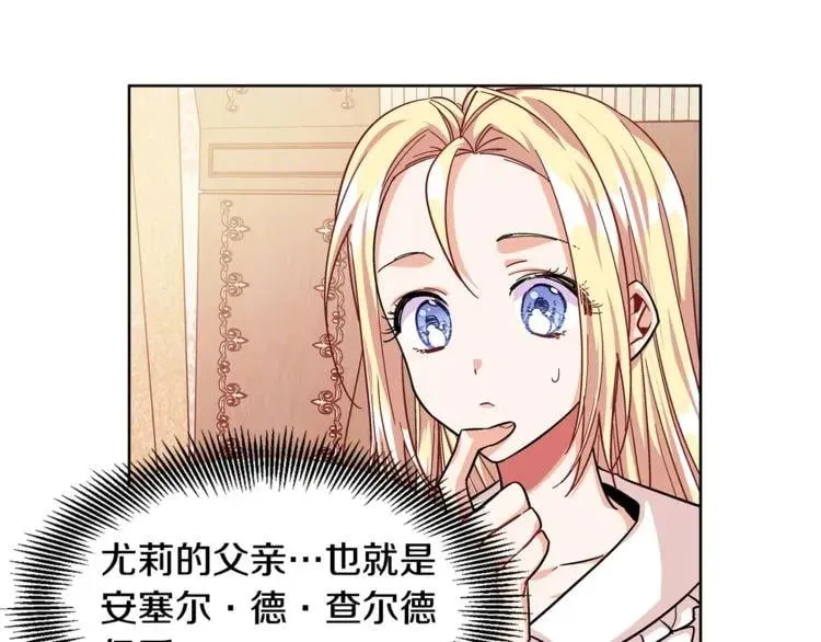 第50话 保护自己的方法 第41页