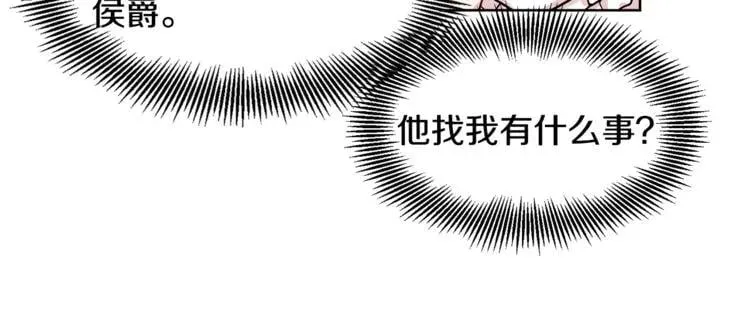 第50话 保护自己的方法 第42页