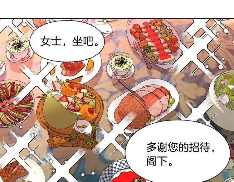第50话 保护自己的方法 第46页