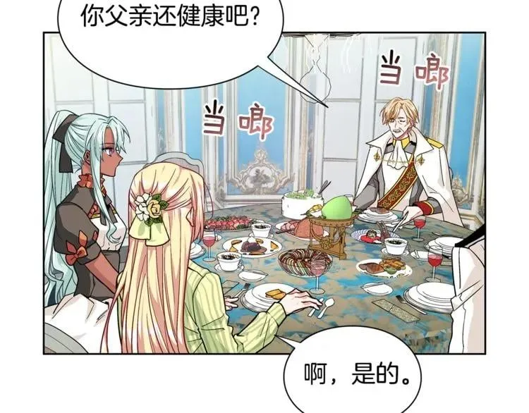 第50话 保护自己的方法 第48页