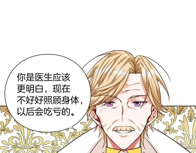 第50话 保护自己的方法 第52页