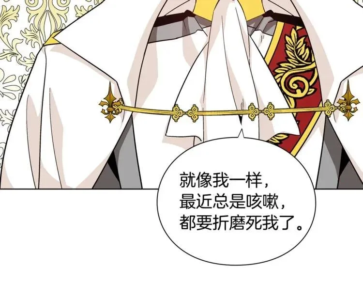 第50话 保护自己的方法 第53页