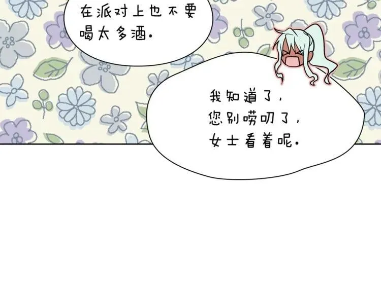 第50话 保护自己的方法 第55页