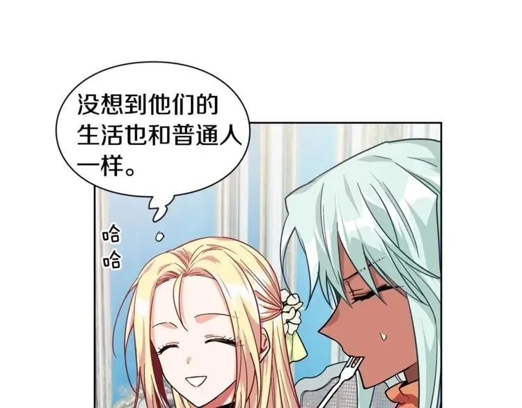 第50话 保护自己的方法 第56页