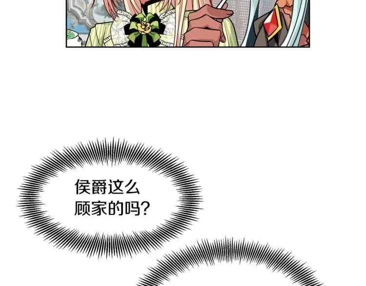 第50话 保护自己的方法 第57页
