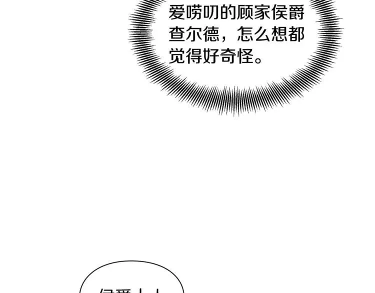 第50话 保护自己的方法 第58页