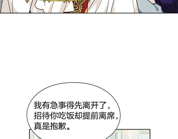 第50话 保护自己的方法 第60页