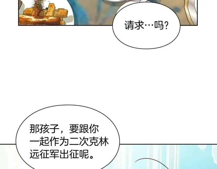 第50话 保护自己的方法 第64页