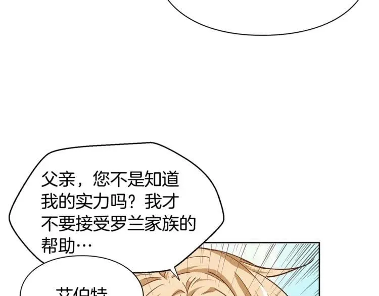 第50话 保护自己的方法 第66页