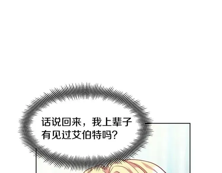 第50话 保护自己的方法 第70页