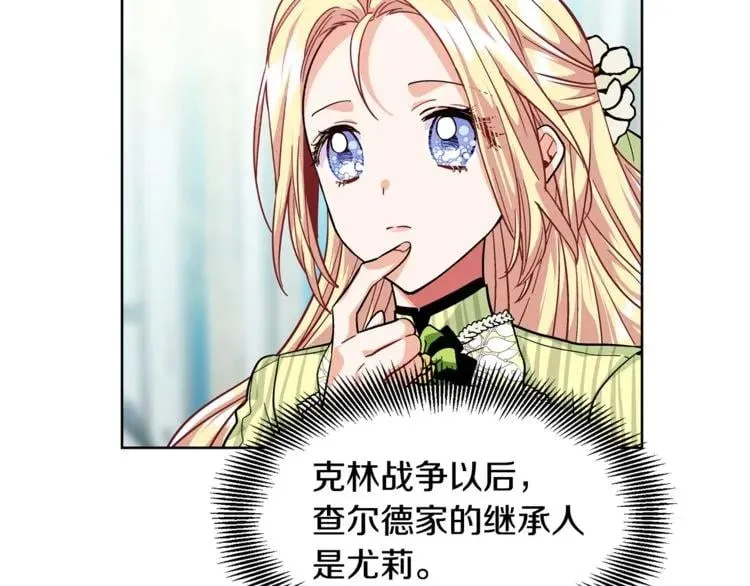 第50话 保护自己的方法 第71页