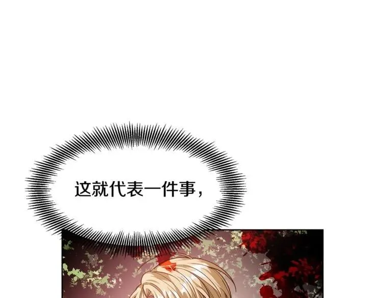 第50话 保护自己的方法 第73页
