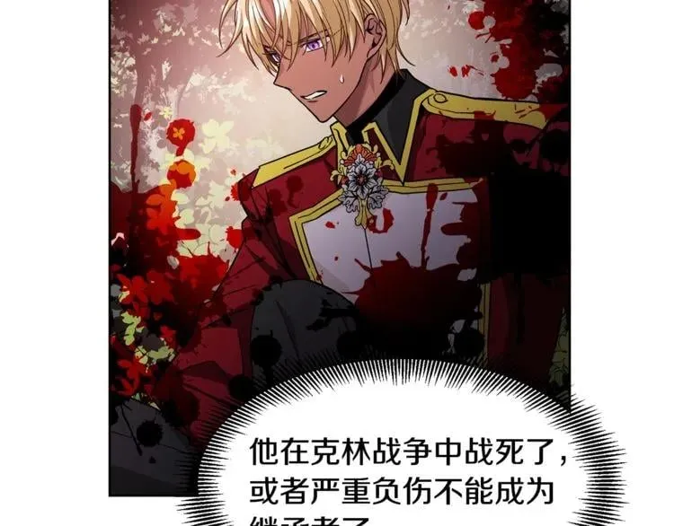 第50话 保护自己的方法 第74页