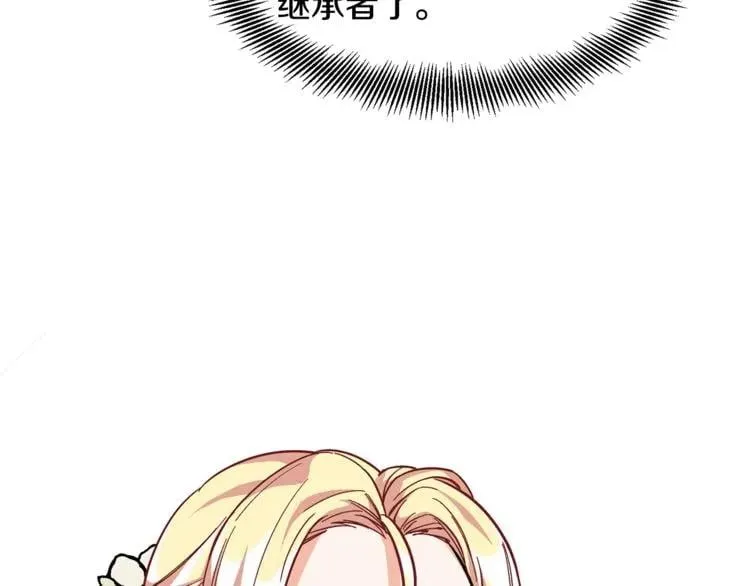 第50话 保护自己的方法 第75页