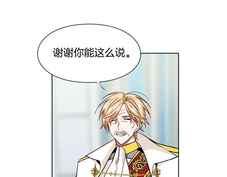 第50话 保护自己的方法 第78页