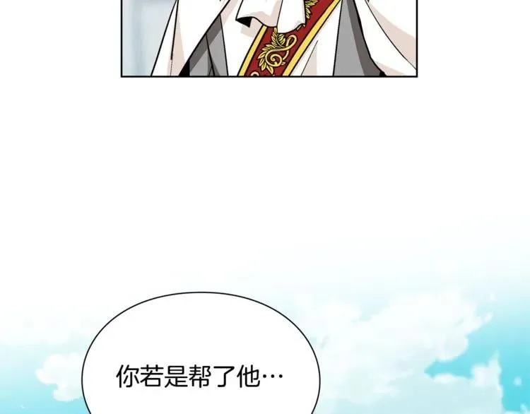 第50话 保护自己的方法 第79页