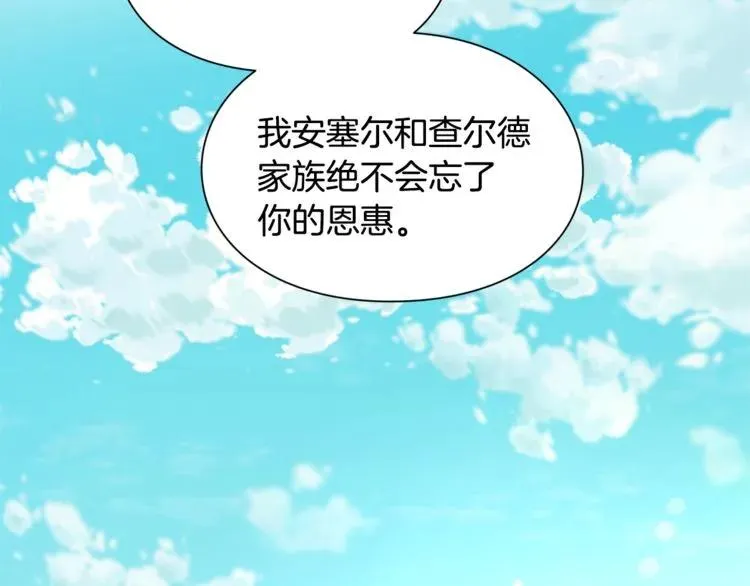 第50话 保护自己的方法 第80页
