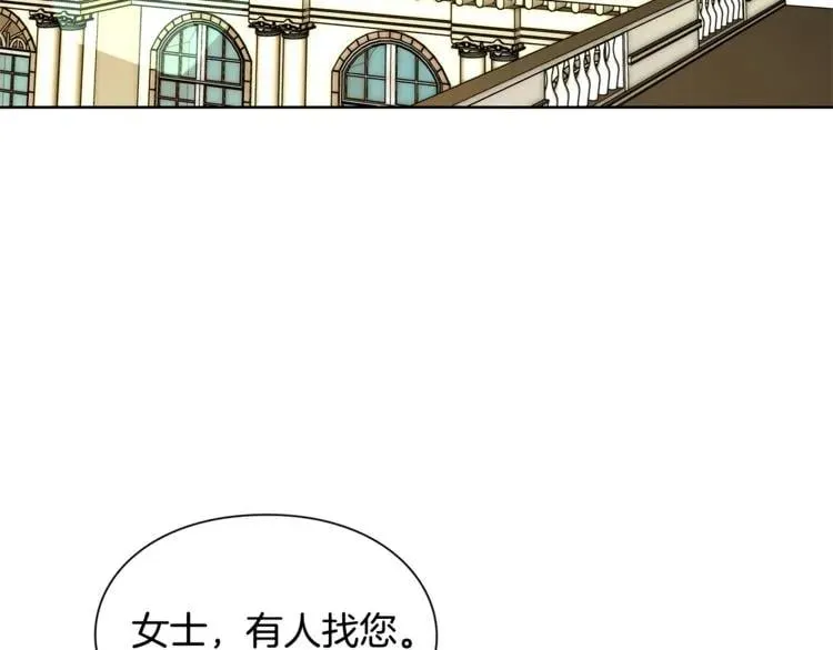第50话 保护自己的方法 第83页