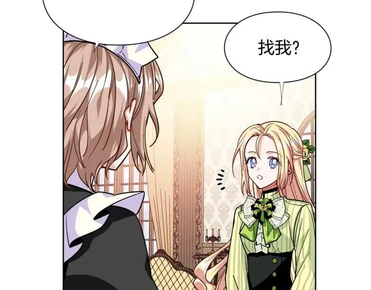 第50话 保护自己的方法 第84页