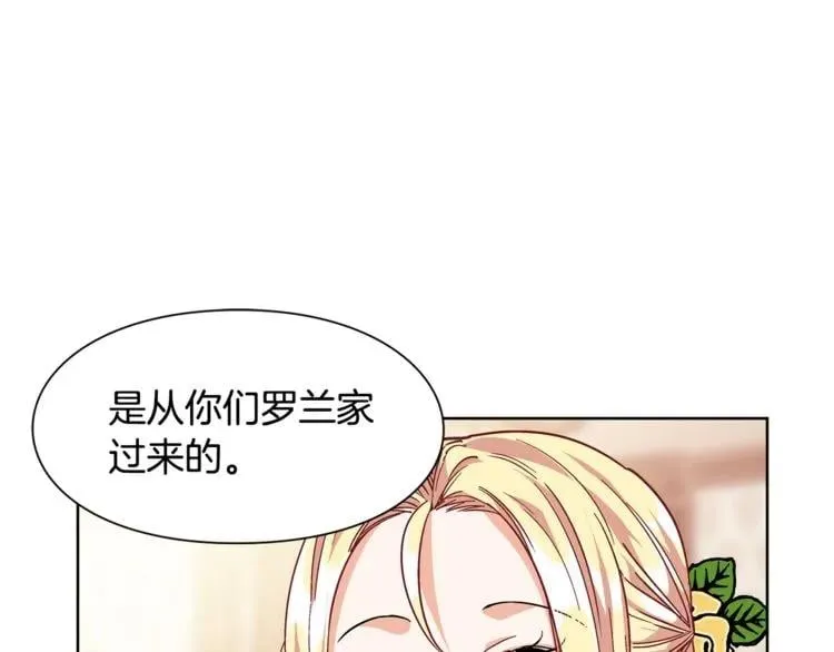 第50话 保护自己的方法 第86页