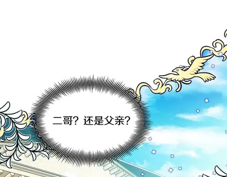 第50话 保护自己的方法 第88页