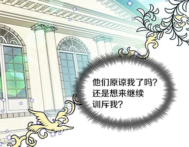 第50话 保护自己的方法 第89页