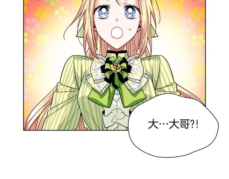 第50话 保护自己的方法 第93页