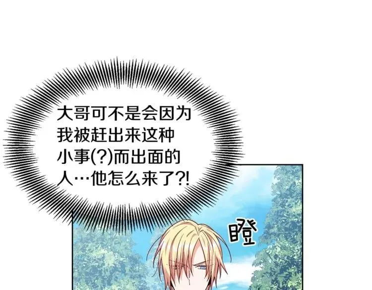 第50话 保护自己的方法 第94页