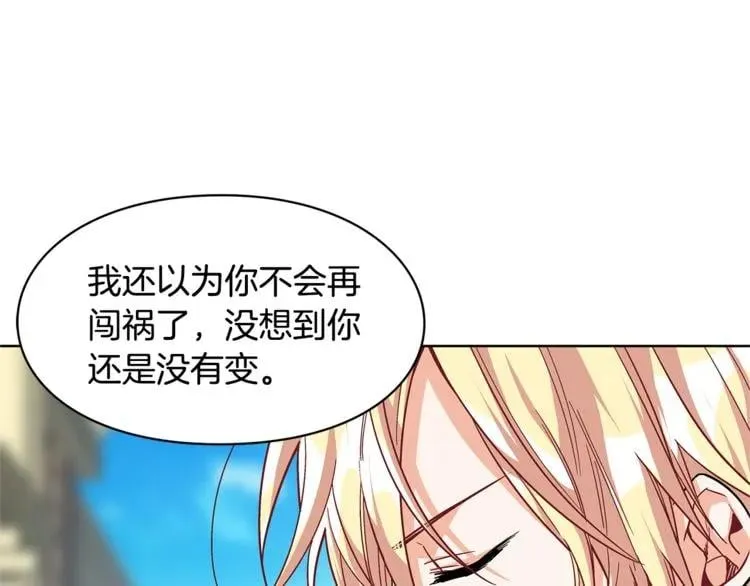 第50话 保护自己的方法 第96页