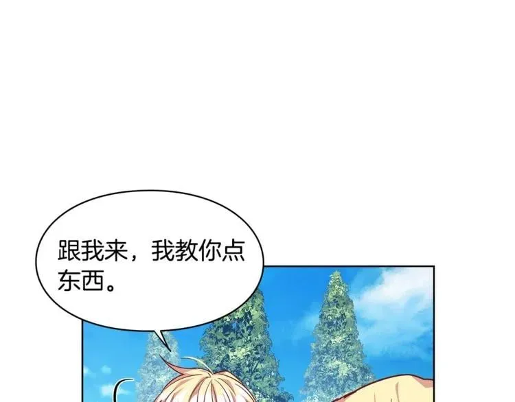 第50话 保护自己的方法 第98页