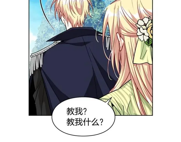 第50话 保护自己的方法 第99页