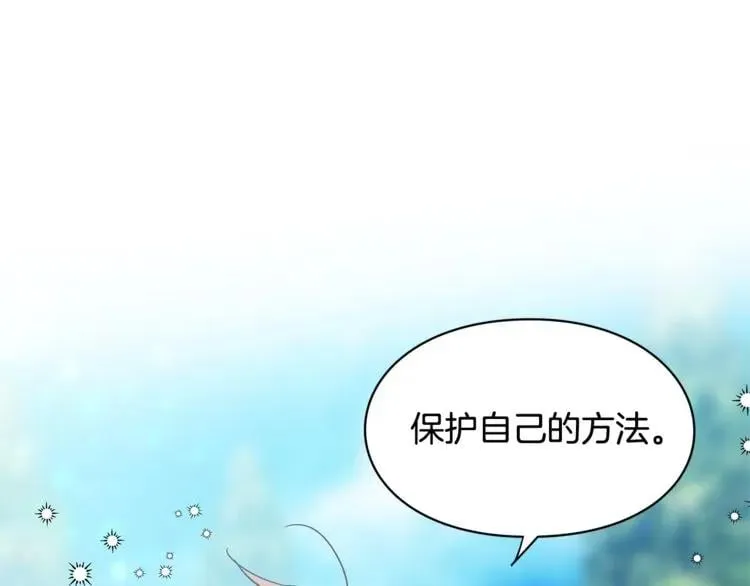 第50话 保护自己的方法 第100页