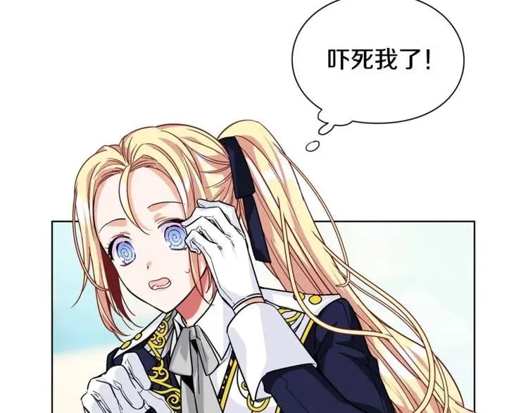 第50话 保护自己的方法 第107页