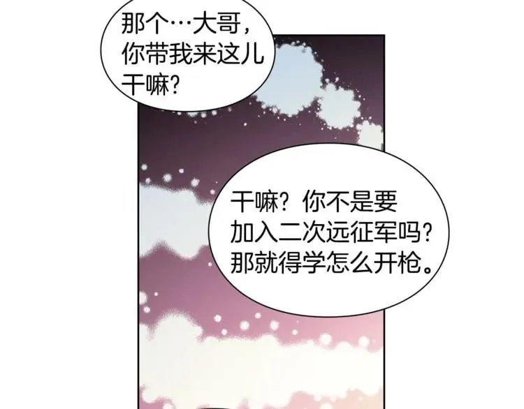 第50话 保护自己的方法 第110页