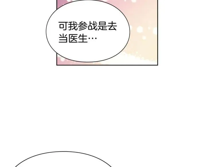 第50话 保护自己的方法 第111页