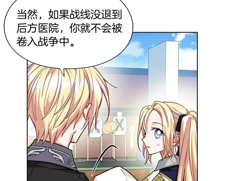 第50话 保护自己的方法 第112页