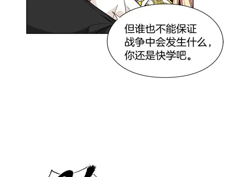 第50话 保护自己的方法 第113页