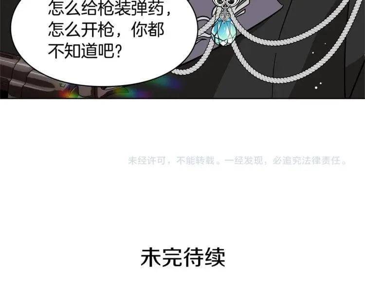 第50话 保护自己的方法 第121页